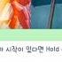 Younha 윤하 Winter Flower Feat RM Of BTS Lyrics Color Closed Lyrics Han Rom Eng