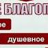 Сохранение и укрепление здоровья ребенка в условиях дистанционного обучения