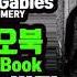 빨강머리앤 Anne Of Green Gables 영어 오디오북 English Audio Book 처음부터 끝까지 듣기