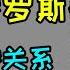 袁CL为何仇视俄罗斯 为什么苏联解体后美国依然不放过俄罗斯 美军在中国驻军时期真如 所说只有2次犯罪行为吗 欢迎猿粪来反驳我的论据和观点 希望你们迷途知返尽快脱粉