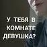 Гандон есть Shorts бесстыжие