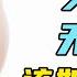 男子患罕见无精症 为要孩子 只能委屈妻子