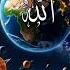 Rahman Ya Rahman Beautiful Love