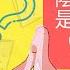 女生高潮控制器 陰蒂原來不是小豆豆 續 熟女啾啾 012
