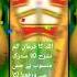 AllahkafarmanAlamnashrahlakasadrak Zikri Duet Islamicprayer Tughra Qazi Ali Fouziahamid5806