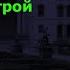 Пять ночей с Фрогги Режим день с мини игрой