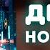 Дымок НО ЭТО РОК