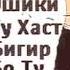 LEON VEYS FREYND Ана ира реп меган