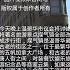 大威德天天晨报 DailyDavidMorningNews Feb 7th 2024年2月7号 青春发育阻滞剂 煤气镇