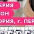 Зубарев смотрит беременна в 16 ВИКТОРИЯ ПЕРМЬ зубарев Zubarefff