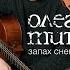 В Александровском саду