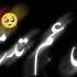 سارة زكريا هي هي حياتي واللي فيا شاشه سوداء بدون حقوق جديد 2022حالات واتس اب
