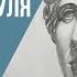 Как научиться рисовать с нуля Школа рисования и живописи Преподаватель Чекалина О Д 16