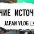 Мы посетили самые знаменитые ГОРЯЧИЕ ИСТОЧНИКИ В ЯПОНИИ Тур по Беппу