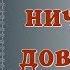 ПОЧЕМУ Я НИЧЕГО НЕ ДОВОЖУ ДО КОНЦА Психология личности