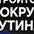 Почему Зеленский вождь Ахметова и Порошенко а Украина смотрит в рот Путину Олег Хомяк о главном