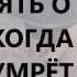 Летела с фронта похоронка Читает Зяблова Злата
