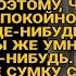 Выставил жену ради мамы Но её ответ заставил их опустить глаза