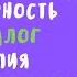 Благодарность миру залог изобилия Нейрографика с Татьяной Алпатовой