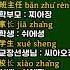 기초중국어회화 학교