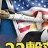 The Whole United States Keeps An Eye On It Biden Orders F 22s To Shoot Down Spy Balloons