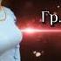 Группа Жегьилар Бахтунин цуьк Гуля Эседуллаева
