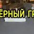 ТАРО ЧЁРНЫЙ ГРИМУАР ВЕДЬМИНА ИЗБА ИНГА ХОСРОЕВА
