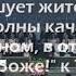 СТРАШНО БУШУЕТ ПЕСНЯ ОТ КОТОРОЙ ЗАХВАТЫВАЕТ ДУХ