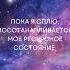 аффирмации асмр перед сном Shorts
