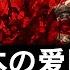 爱国贼 假借爱国之名 行恐怖主义之事 以日本为鉴 爱国贼如何将国家推向深渊
