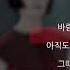 자우림 스물다섯 스물하나 가사 Lyrics