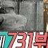 731부대는살아있다 제2부 되살아난망령 전범자들의 부활 역사실험 KBS 1997 05 25 방송