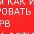ОТВЕТЫ НА ВОПРОСЫ ЧТО ТАКОЕ АВТИКИ И ФОТИКИ КАСКА И ХАРВЕСТ ПШ И ППМ РИПЕНИТЬ