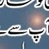 Hazoor Mari To Sari Bahar Apse Hai Beautiful Naat 2023 Nafees Studio Islamic