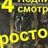 Прохождение Fallout 4 34 Тайна дома Кэботов