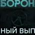 В Кремле ПЕРЕОБУЛИСЬ Россияне ВОПЯТ о БРАТСКОМ НАРОДЕ Гражданская оборона 2025 58 полный выпуск