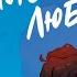 Книга Гипотеза любви Автор Али Хейзелвуд Жанр роман