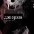 WCMV Седая ночь