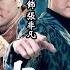 Eng Sub 兄弟 Fist Fight 08 30 粵語英字 Crime TVB Drama 2018