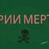 Страшные истории чердак