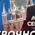 Экс шпион КГБ Жирнов о смерти Арестовича