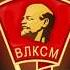 БУДУ ВЕЧНО МОЛОДЫМ ретролёт когдатодавно ссср назадвссср музыка назадвссср комсомол влксм