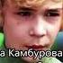 Елена Камбурова Грустная песенка