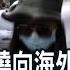 巴黎 柏林也見 白紙 上街 示威者高喊 習近平下台 世衛樂見中國鬆綁清零政策 非凡財經新聞 20221204
