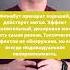 Действие фенибута Наркотический эффект ФЕНИБУТА Shorts василийшуров наркоман наркомания
