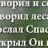 Взгляни вокруг какая красота Братья Тамбовской Церкви