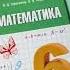 если математика говно то ставь