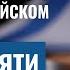 Теракт в Иерусалиме Мир почтил память жертв Шоа Аномальная жара в Израиле НОВОСТИ ОТ 18 04 23