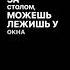 Thomas Mraz Yanix Хочу К Тебе