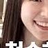 카라타 에리카 Karata Erika 상큼하고 청순하기까지 RNX TV